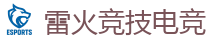 雷火竞技 | DOTA2,LOL,CSGO_亚洲电竞先驱